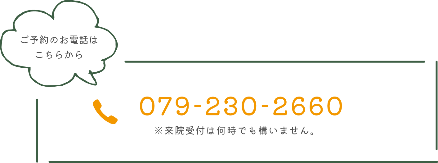 電話予約